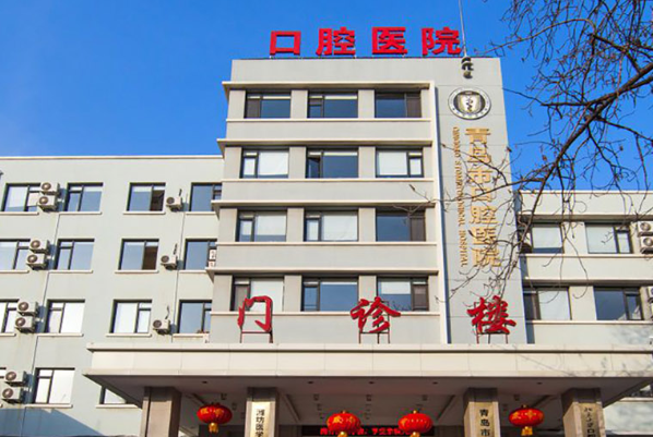 青島市口腔醫(yī)院牙齒美白哪種方法好?2024牙齒美白多少錢