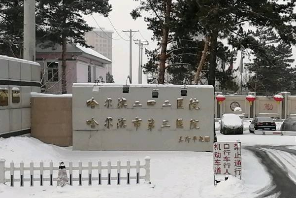 2024哈爾濱242醫(yī)院口腔科烤瓷冠做的好嗎？哪位醫(yī)生做的好