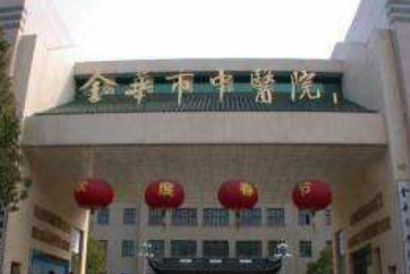 2024金華市中醫(yī)院口腔科正畸怎么樣_醫(yī)生名單推薦