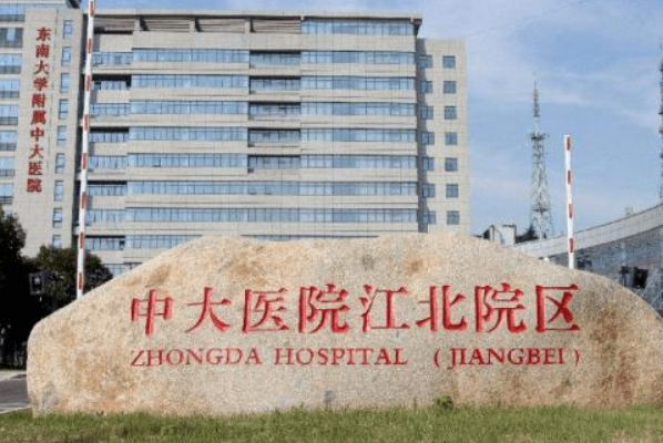 2024南京中大醫(yī)院口腔科口腔正畸做的好嗎？醫(yī)生排名