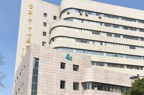 金華市中醫(yī)院口腔科牙體牙髓好嗎？牙體牙髓要多少錢