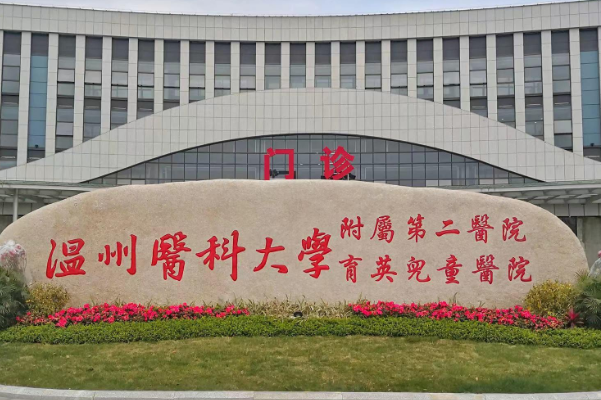 2024溫州醫(yī)學(xué)院附屬第二醫(yī)院口腔科正畸做的怎么樣_誰(shuí)做的比較好