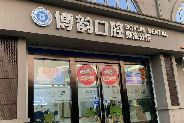 南京口腔科醫(yī)院排名前十名