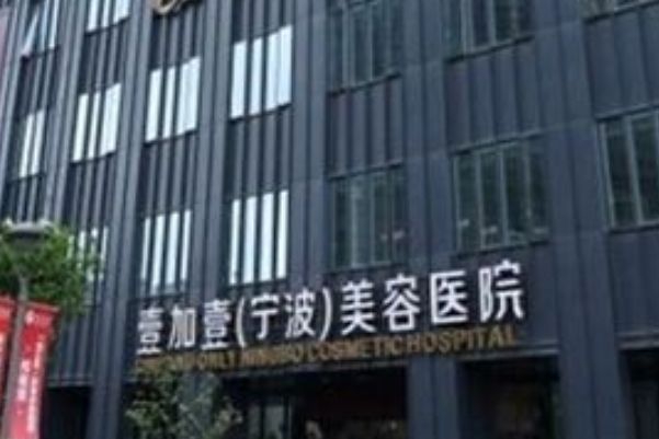 寧波口腔科醫(yī)院排名前五名