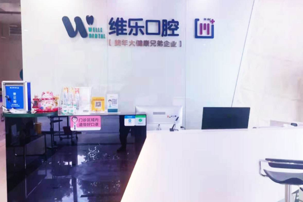 無錫口腔科醫(yī)院排名前五名