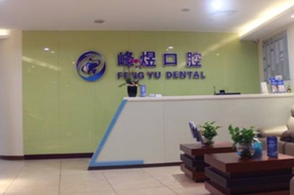 廈門口腔科醫(yī)院排名前五名