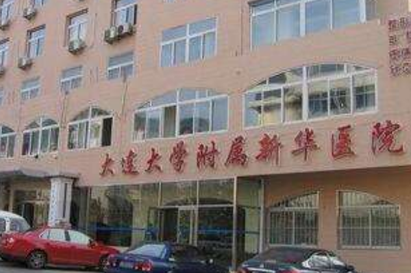 2024大連新華醫(yī)院口腔科全口牙修復(fù)價格表_醫(yī)生推薦