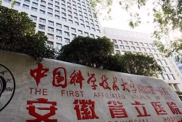 2024安徽省立醫(yī)院根管做牙套多少錢(qián)