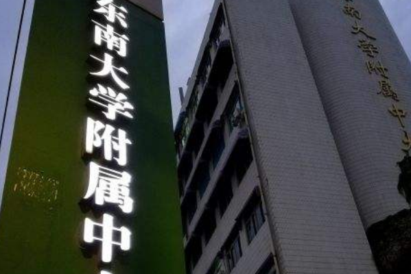 2024南京中大醫(yī)院口腔科隱形正畸價格表發(fā)布_醫(yī)生簡介+案例