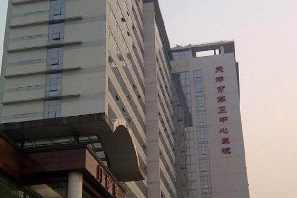 2024天津市第三中心醫(yī)院口腔科烤瓷牙做的怎么樣_哪位醫(yī)生技術(shù)比較好