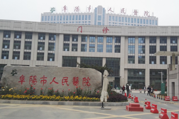 阜陽市人民醫(yī)院割雙眼皮做的好嗎？誰做的好？