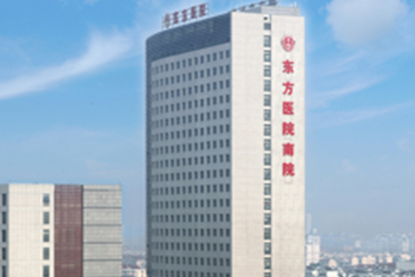 上海東方醫(yī)院祛斑價(jià)目表(價(jià)格表)怎么樣