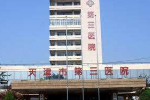 天津市第三中心醫(yī)院口腔科前牙美容修復做的好嗎?案例反饋