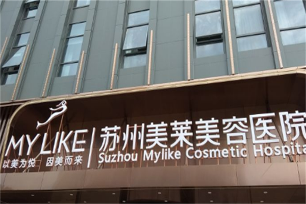 2024蘇州牙齒矯正一般需要多少錢?牙齒矯正器的種類