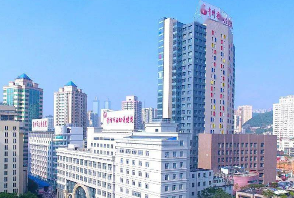 貴陽市婦幼保健院口腔科如何?2024口腔科收費(fèi)價(jià)格?