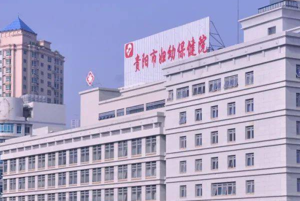 貴陽(yáng)市婦幼保健院口腔科主任好嗎?口腔科醫(yī)生技術(shù)怎么樣?