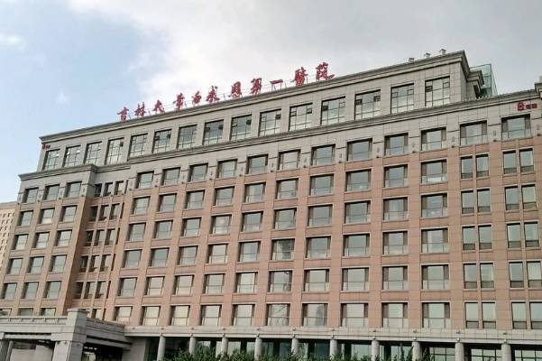 2024吉林大學(xué)第一醫(yī)院口腔科牙齒矯正做的好嗎?誰做得好