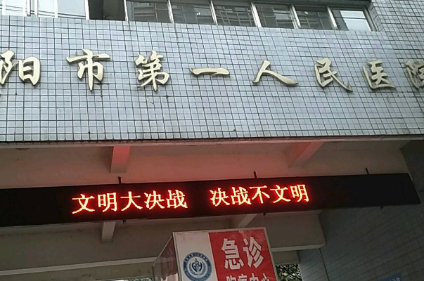 2024貴陽市第—人民醫(yī)院口腔科價格?口腔科主要看什么