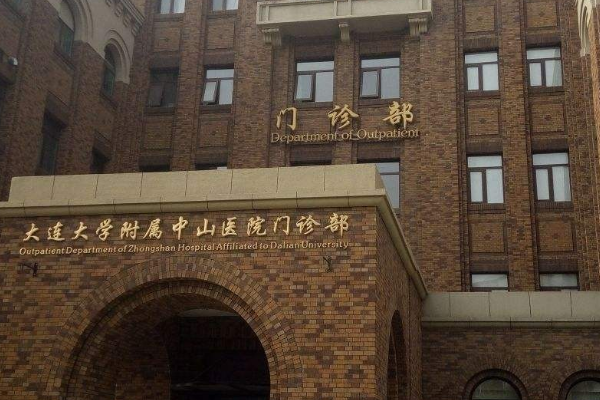 2024大連中山醫(yī)院口腔科瓷貼面價(jià)目表(價(jià)格表)口碑怎么樣