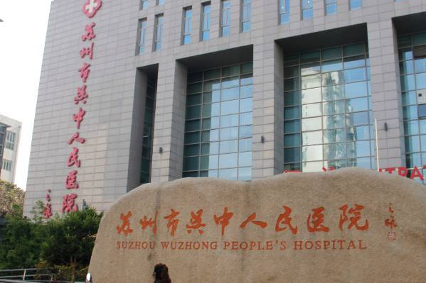 蘇州第四人民醫(yī)院義齒修復(fù)做的怎么樣_案例反饋