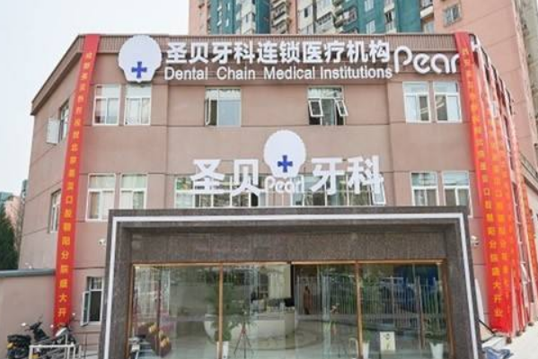 北京口腔科醫(yī)院排名前十名