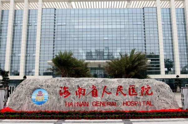 海口口腔科醫(yī)院排名前六名