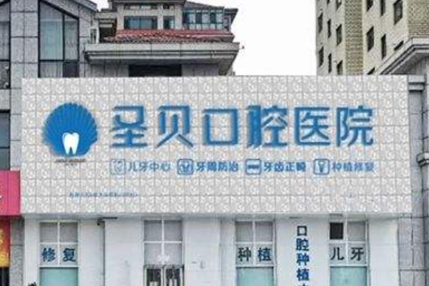 上?？谇豢漆t(yī)院排名前十名