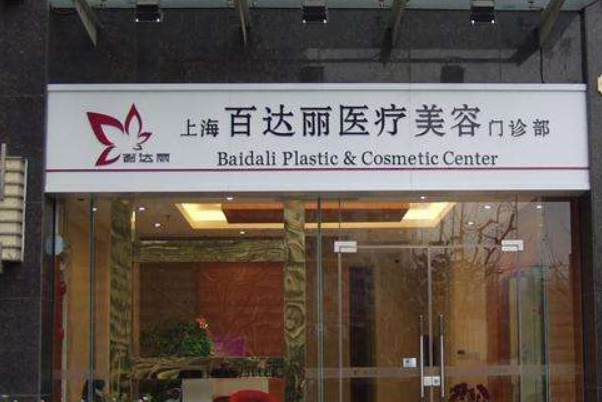 全國祛疤整形醫(yī)院排行榜十強(qiáng)