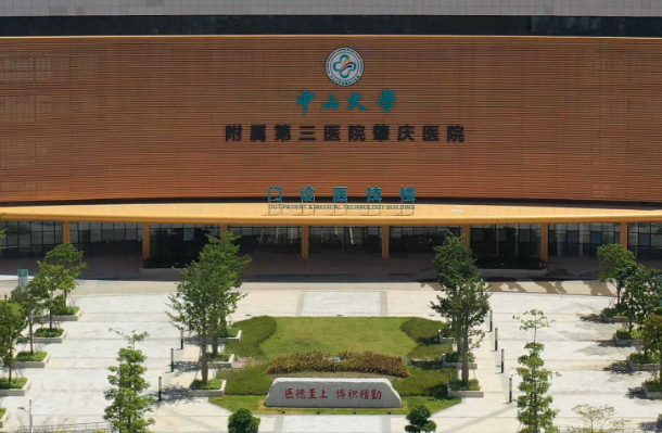 中山大學(xué)附屬第三醫(yī)院補(bǔ)牙掛什么科?2024補(bǔ)牙多少錢一顆牙