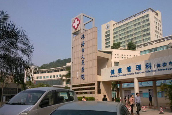 2024珠海市人民醫(yī)院拔顆牙多少錢?拔顆牙需要多長(zhǎng)時(shí)間