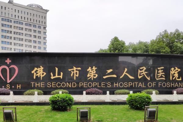 佛山市第二人民醫(yī)院口腔科哪個醫(yī)生好?口腔科怎么樣?