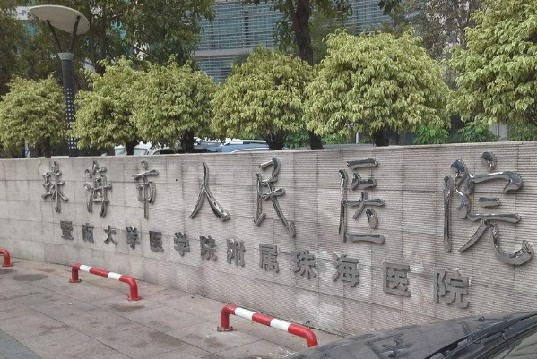 珠海市人民醫(yī)院烤瓷牙怎么樣?烤瓷牙的實(shí)用性