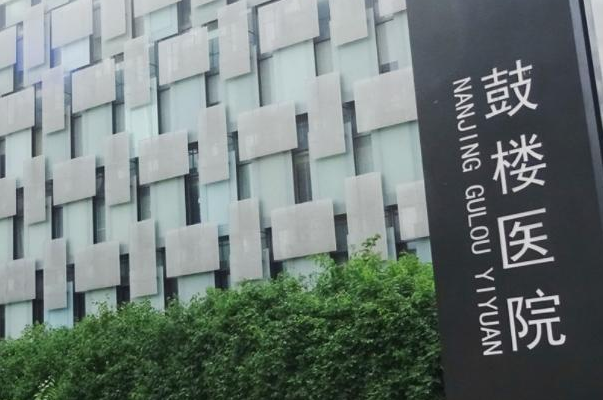 2024南京鼓樓醫(yī)院去眼袋怎么樣_體驗(yàn)日記分享