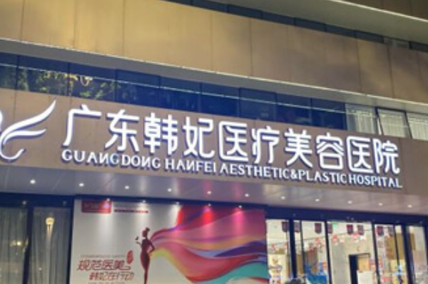 全國(guó)整形醫(yī)院排行榜十強(qiáng)