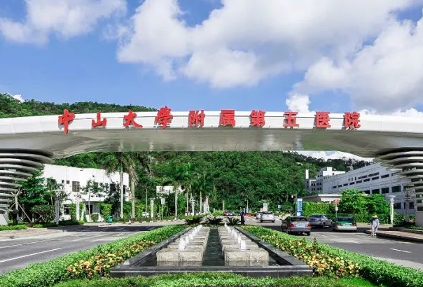 中山大學(xué)附屬第五醫(yī)院口腔科好嗎?2024口腔科價(jià)格?