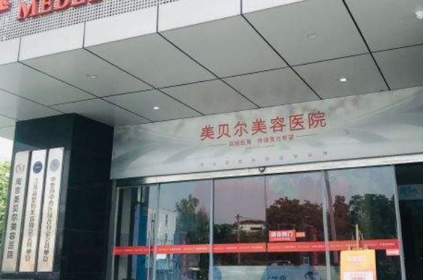 全國鼻頭縮小整形醫(yī)院排行榜十強