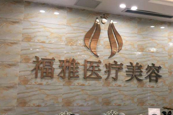 全國上瞼下垂整形醫(yī)院排行榜十強