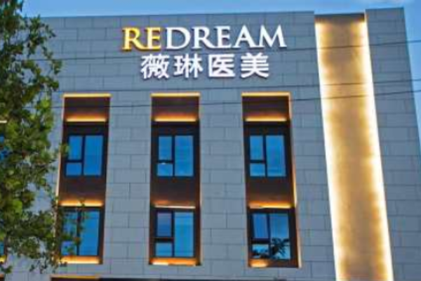 全國割眼袋整形醫(yī)院排行榜十強