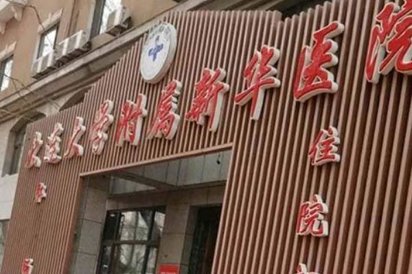 大連新華醫(yī)院口腔科牙列擁擠做的怎么樣_誰做的比較好