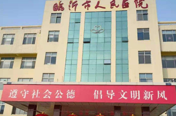 2024臨沂市人民醫(yī)院近視激光選擇飛秒還是全飛秒?價格多少