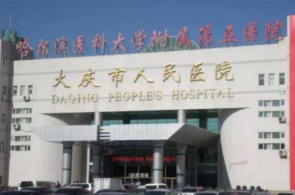 大慶市人民醫(yī)院口腔科牙齒矯正技術好嗎?醫(yī)生介紹