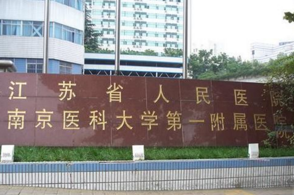 2024江蘇省人民醫(yī)院半飛秒好不好?體驗(yàn)日記反饋