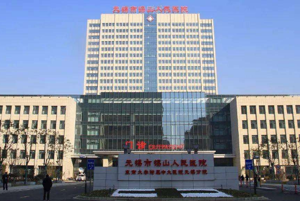 2024無(wú)錫市第一人民醫(yī)院激光去紋眉做的可以嗎？