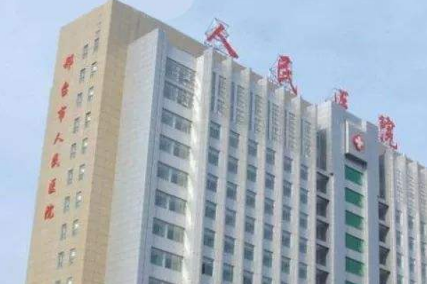 2024河北省人民醫(yī)院口腔科根管好不好?醫(yī)生有哪些