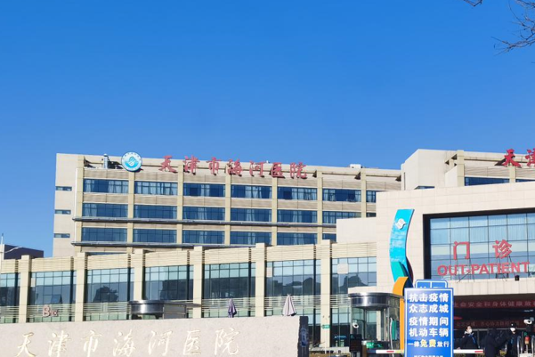 2024天津海河醫(yī)院單顆牙種植價(jià)目表(價(jià)格表)怎么樣