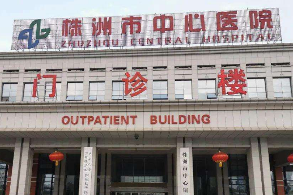 株洲市中心醫(yī)院激光近視手術(shù)怎么樣?2024全飛秒貴嗎?