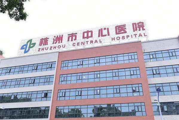 株洲市中心醫(yī)院近視手術(shù)好嗎?可以做激光飛秒嗎?