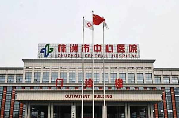 株洲市中心醫(yī)院哪個醫(yī)生好?激光點痣怎么樣