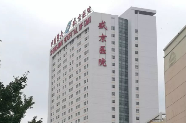 沈陽盛京醫(yī)院補牙好不好?體驗日記反饋