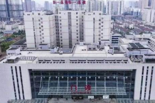 2024懷化市第一人民醫(yī)院口腔科收費標準?口腔科哪個醫(yī)生好